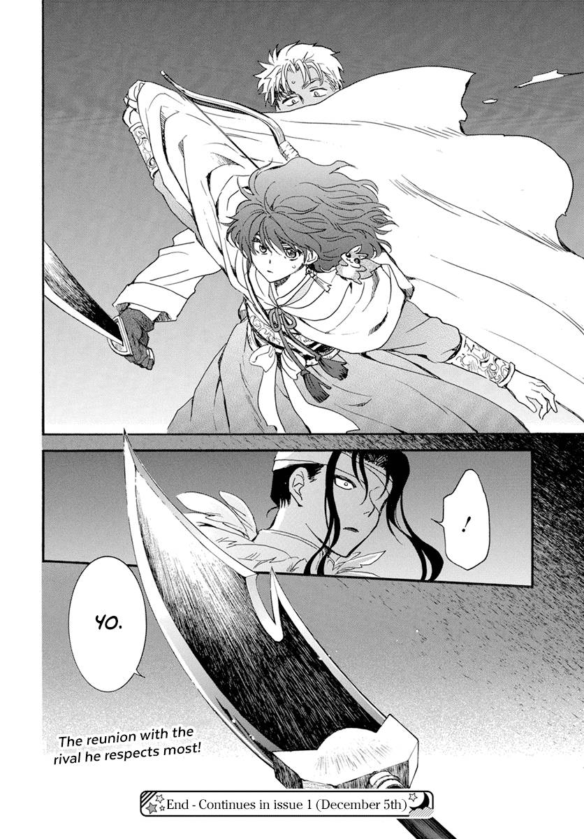 Page 29 of Chapter 234
