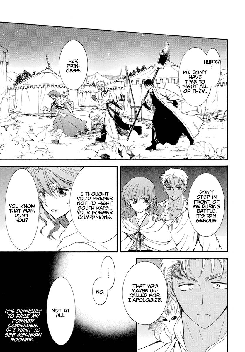 Page 5 of Chapter 235