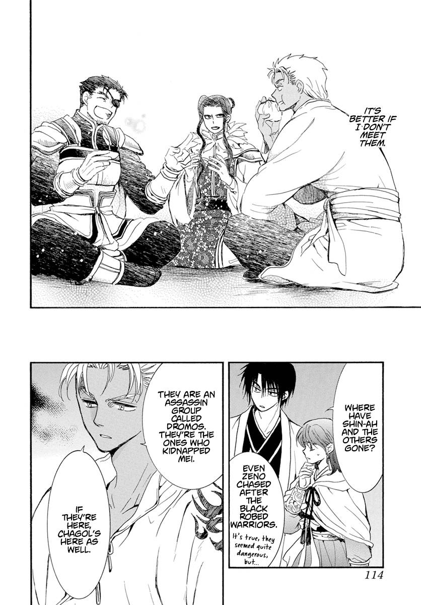 Page 6 of Chapter 235