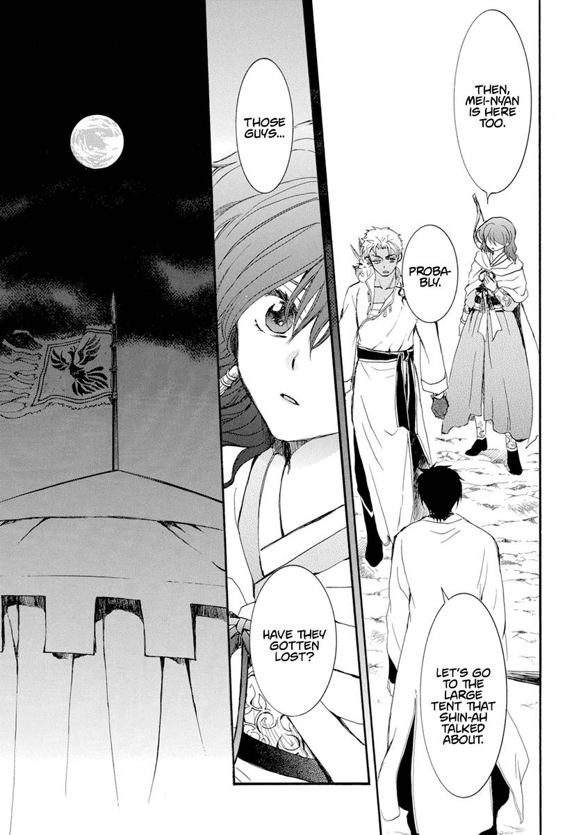 Page 7 of Chapter 235