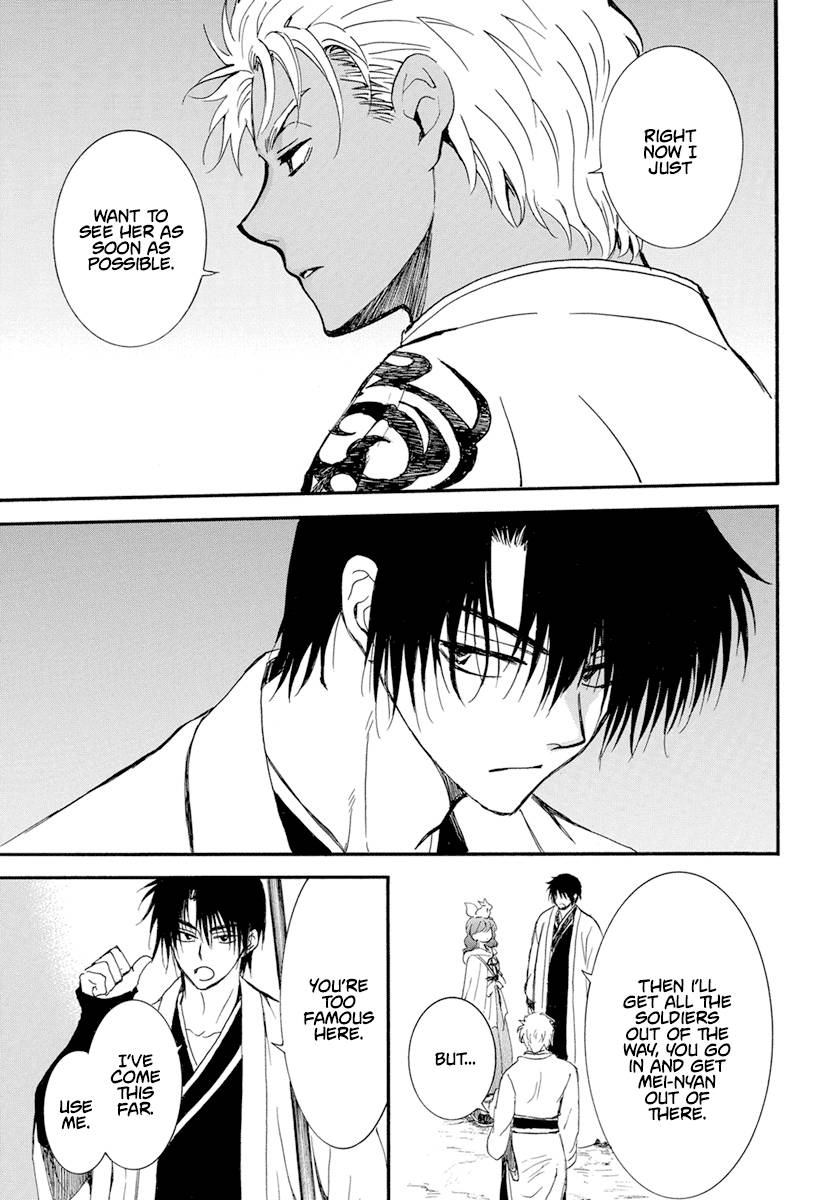 Page 19 of Chapter 235