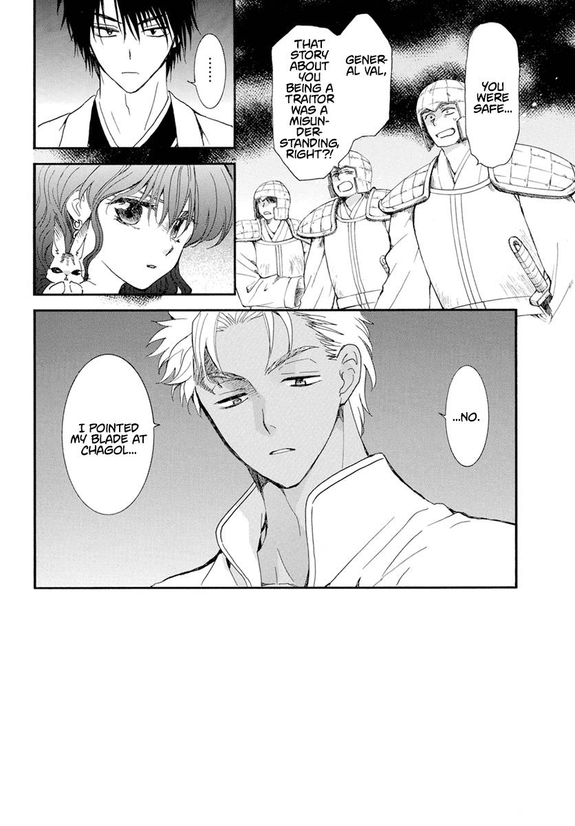 Page 3 of Chapter 236