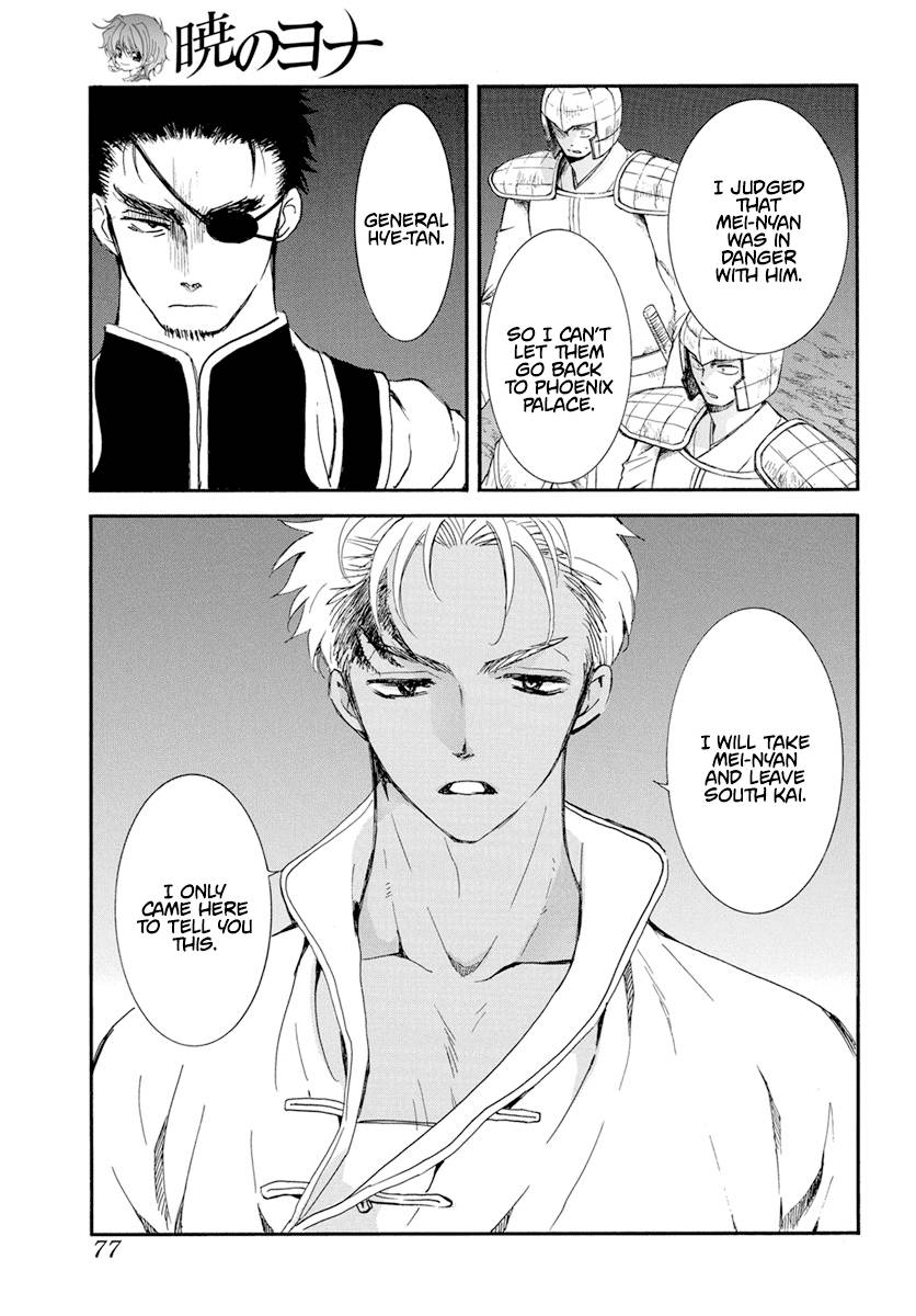 Page 4 of Chapter 236