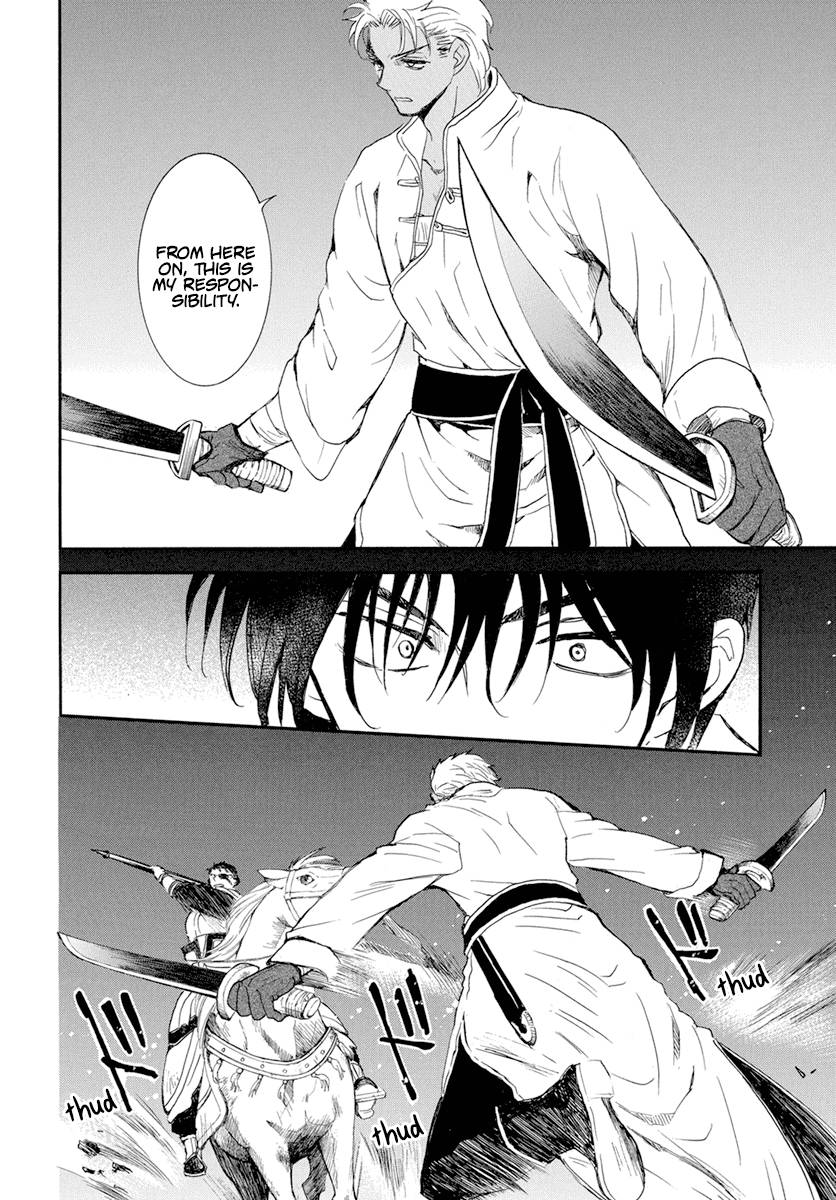 Page 7 of Chapter 236