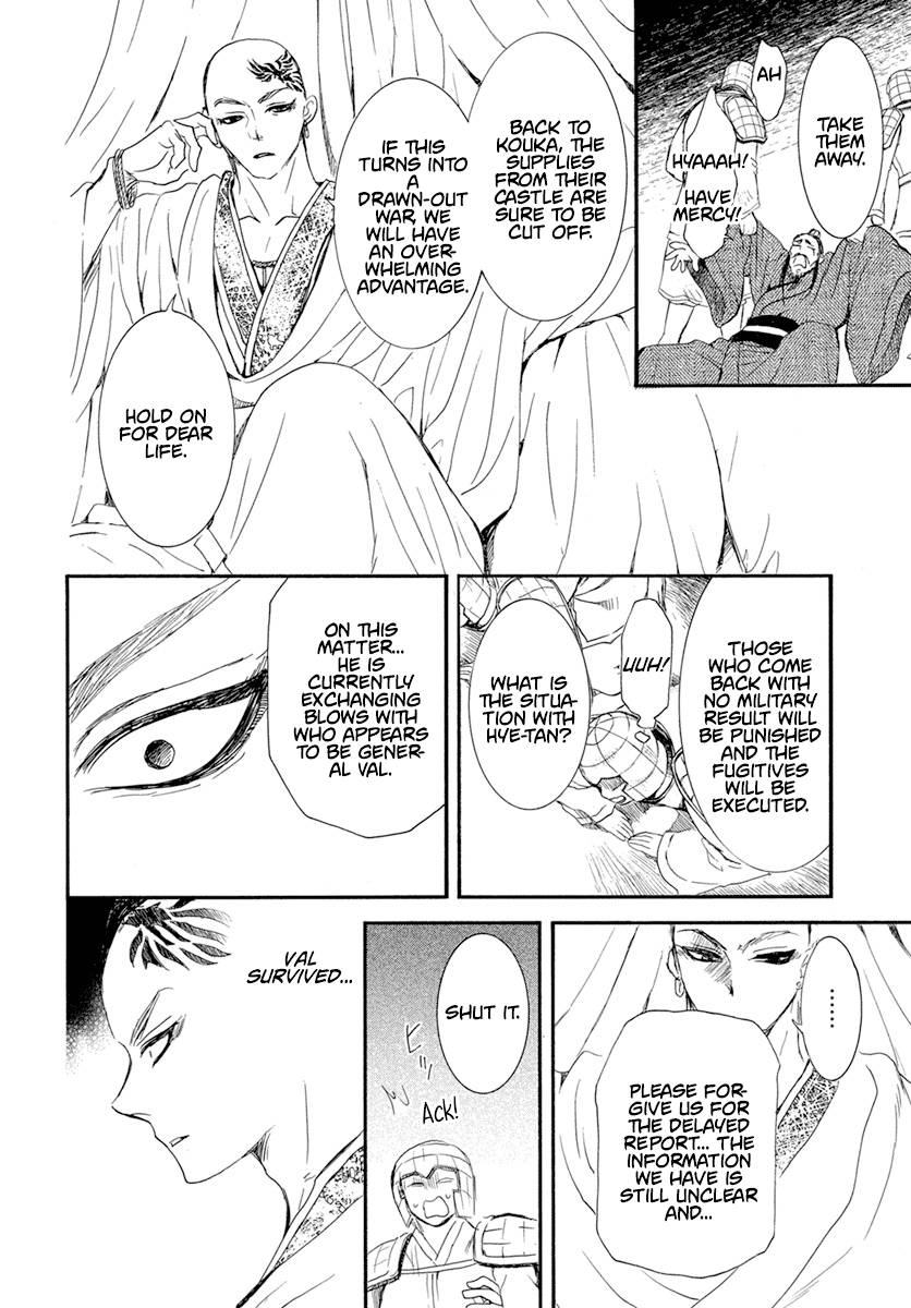 Page 21 of Chapter 236