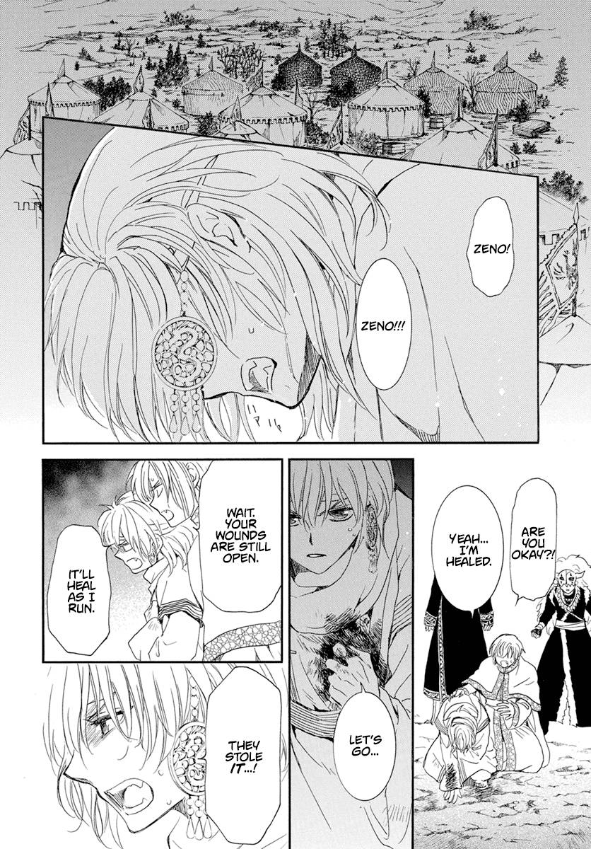 Page 23 of Chapter 236