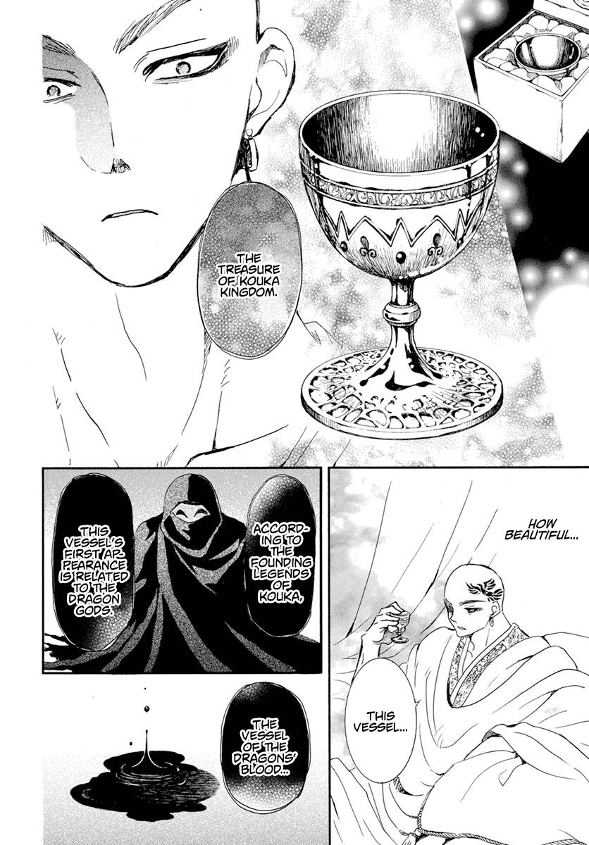 Page 25 of Chapter 236