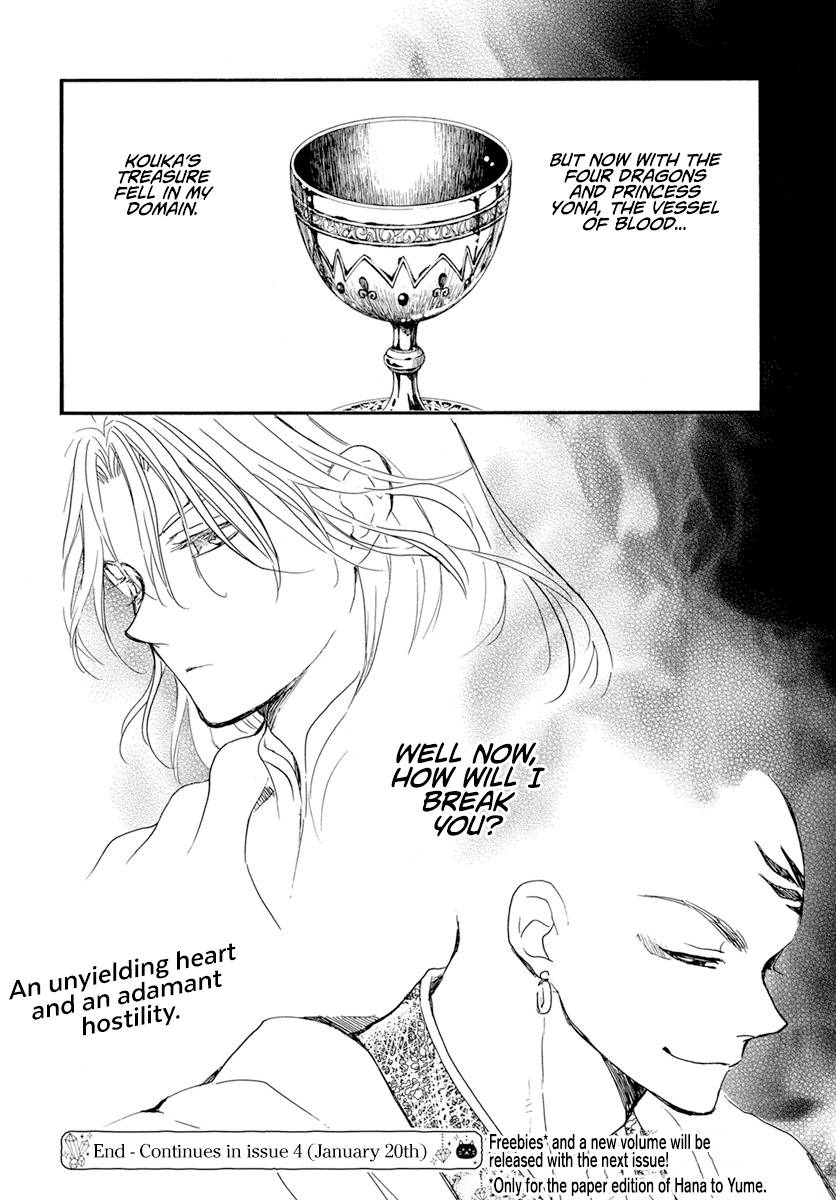 Page 29 of Chapter 236