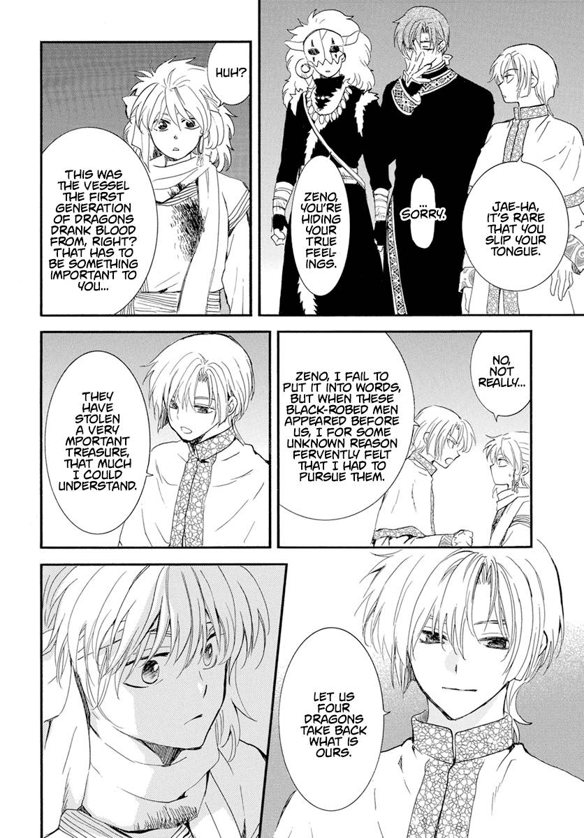 Page 5 of Chapter 237