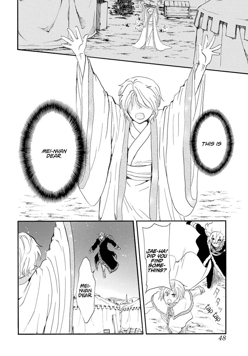 Page 7 of Chapter 237