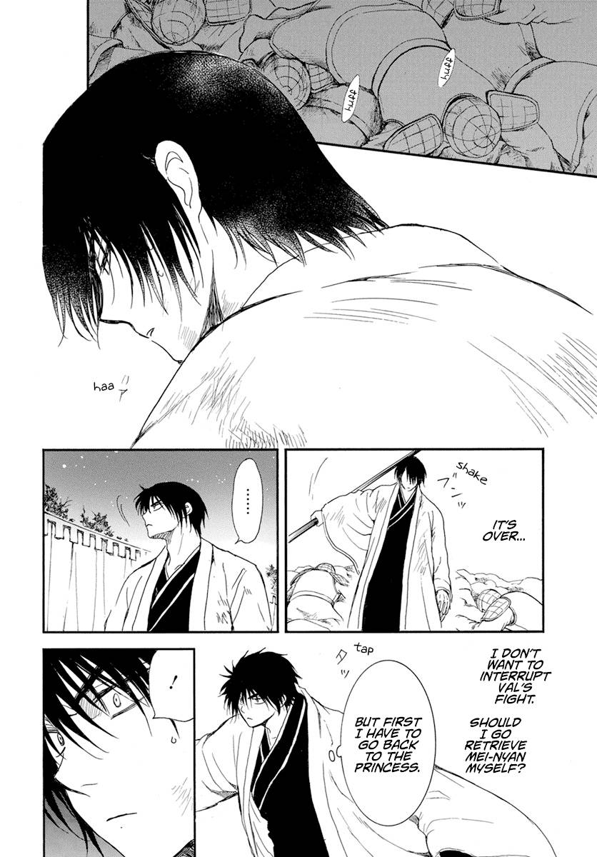 Page 21 of Chapter 237