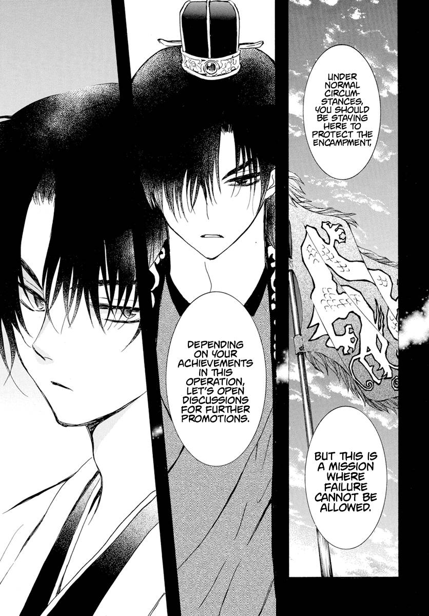 Page 24 of Chapter 237