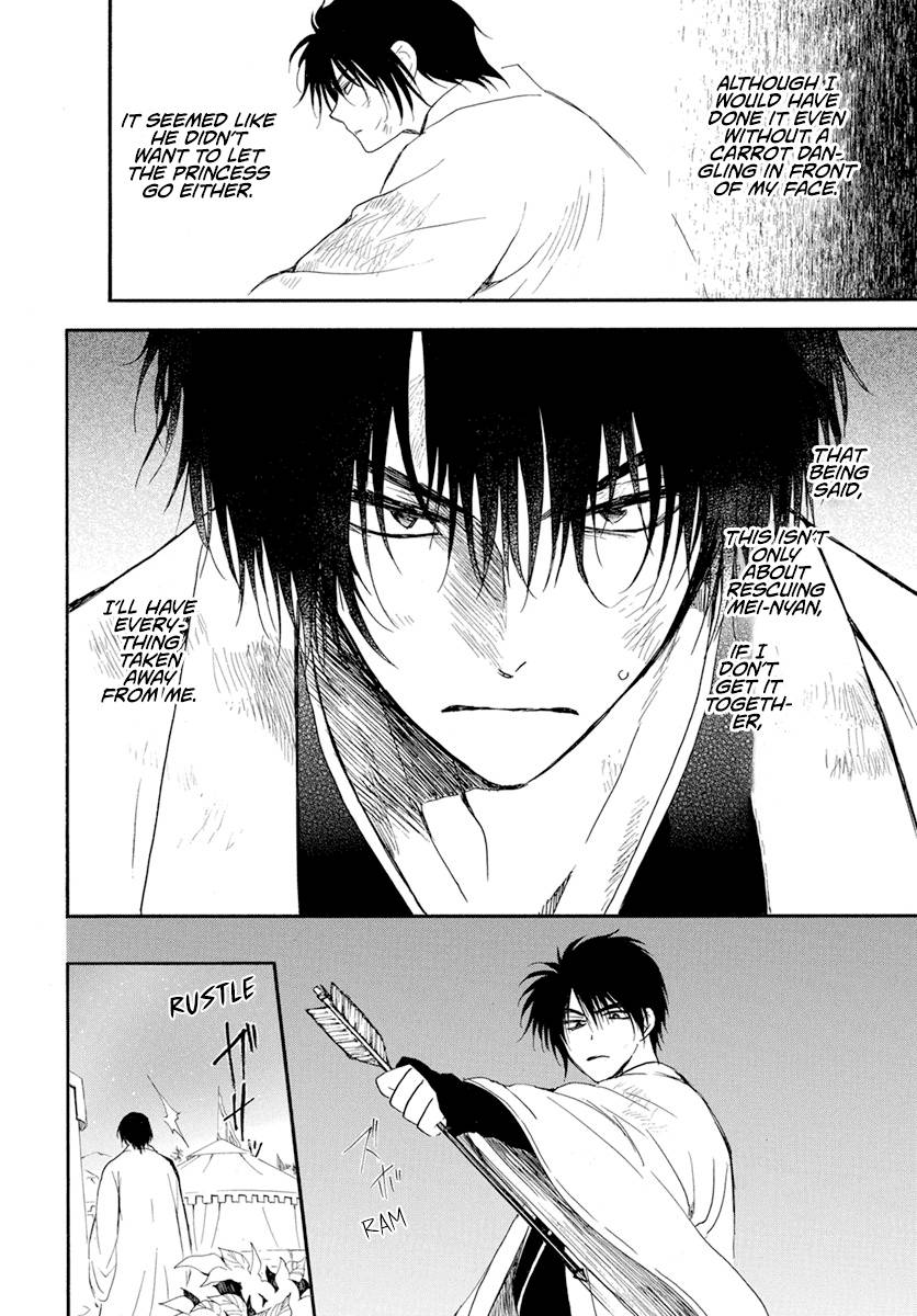 Page 25 of Chapter 237