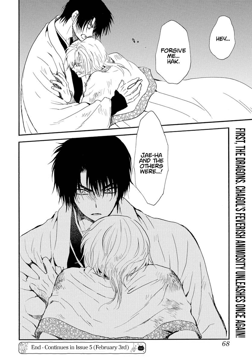 Page 27 of Chapter 237