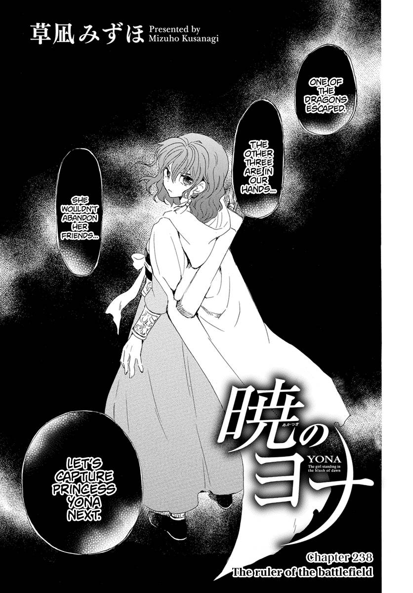Page 2 of Chapter 238