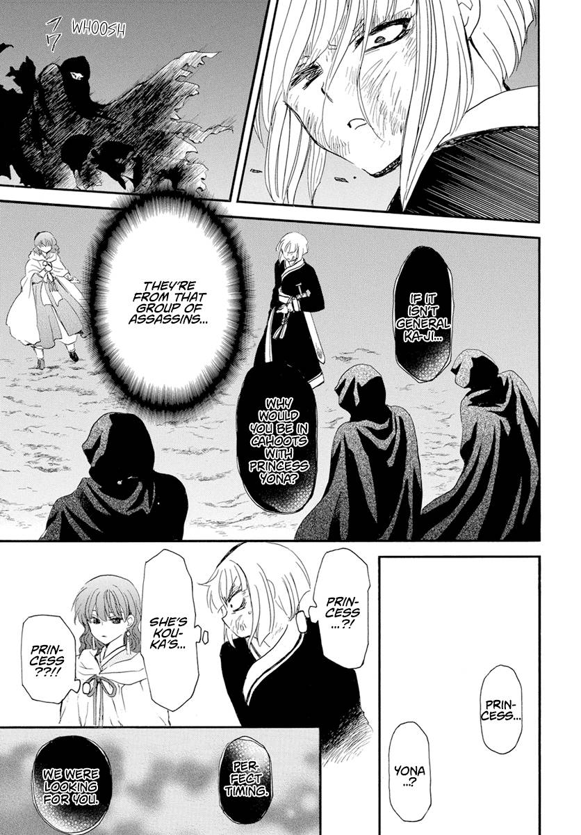 Page 4 of Chapter 238