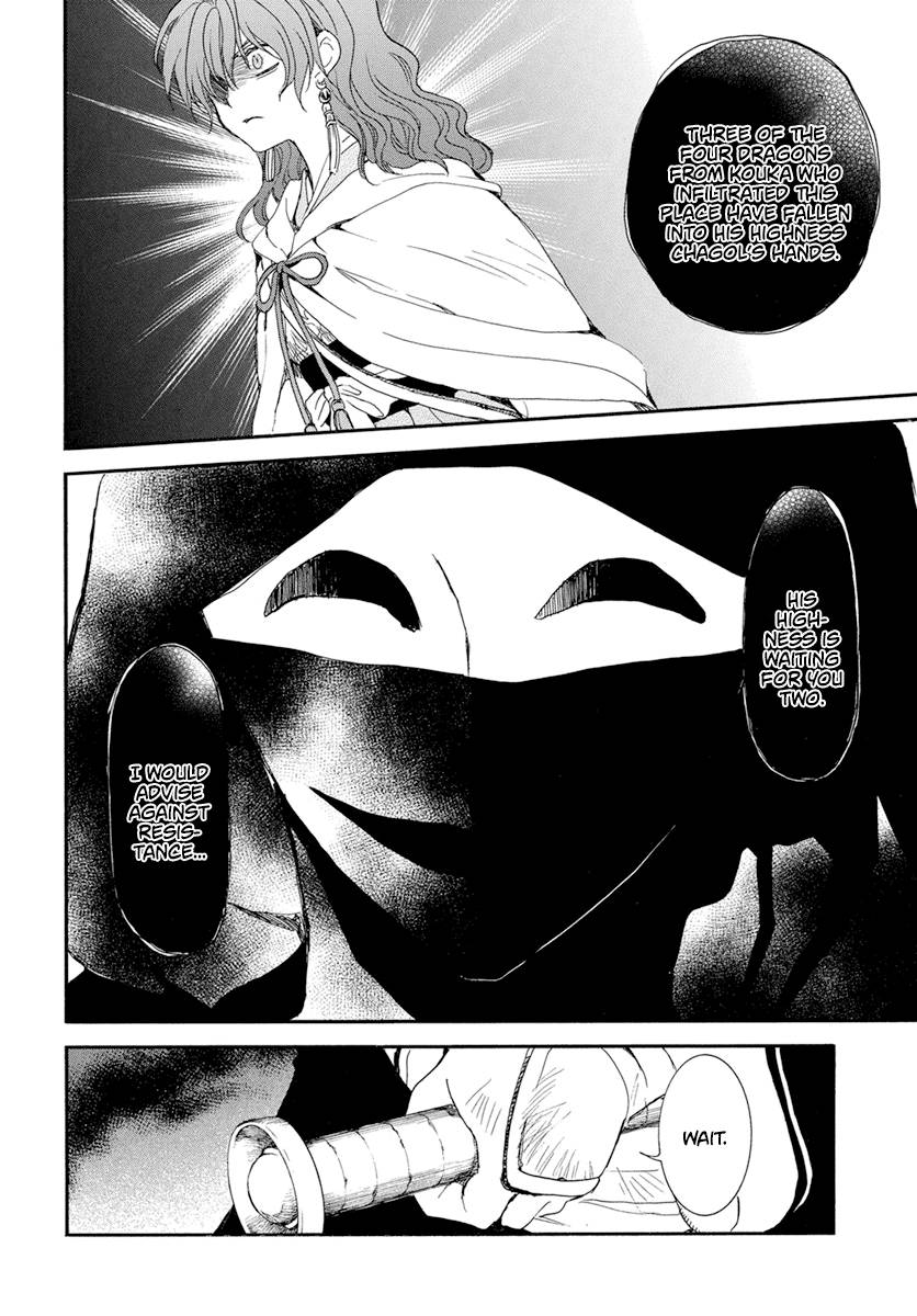 Page 5 of Chapter 238