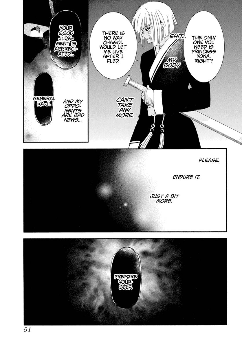 Page 6 of Chapter 238