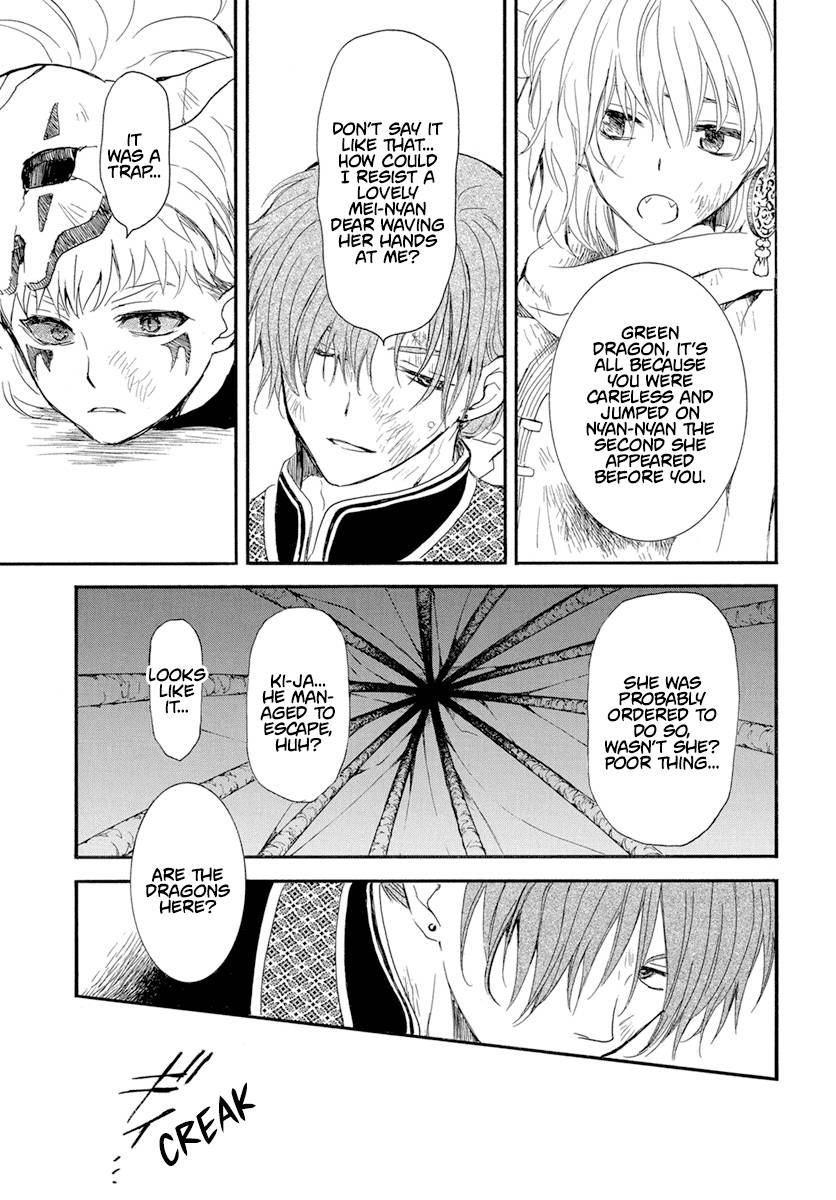 Page 8 of Chapter 238