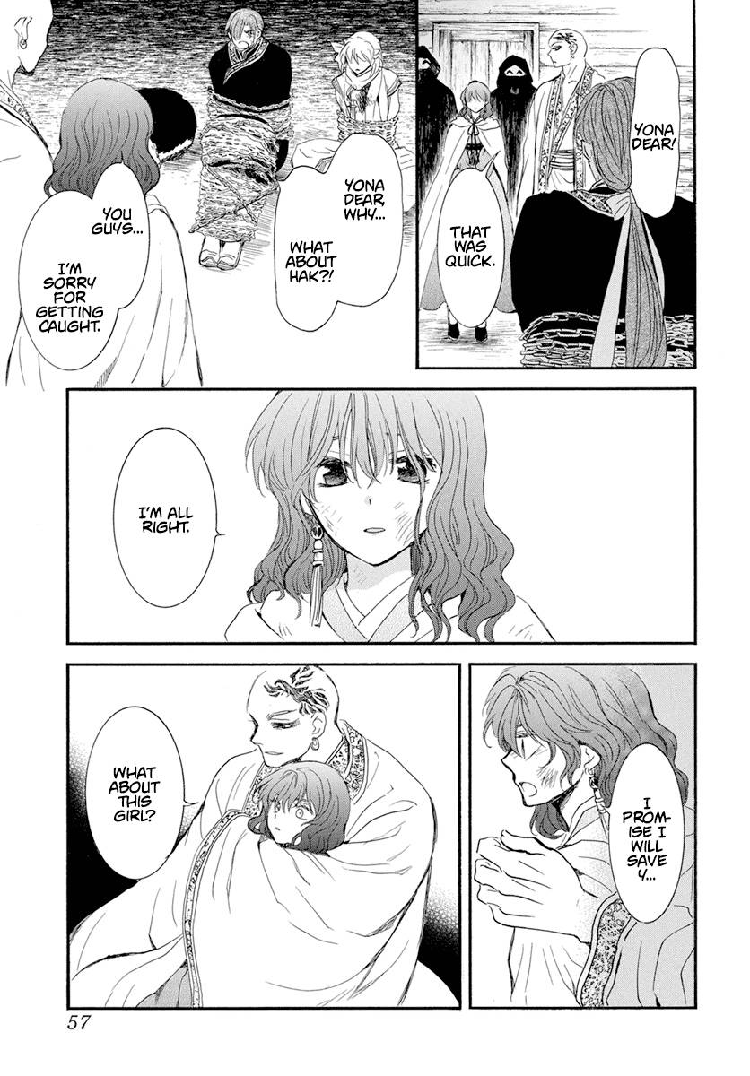 Page 12 of Chapter 238
