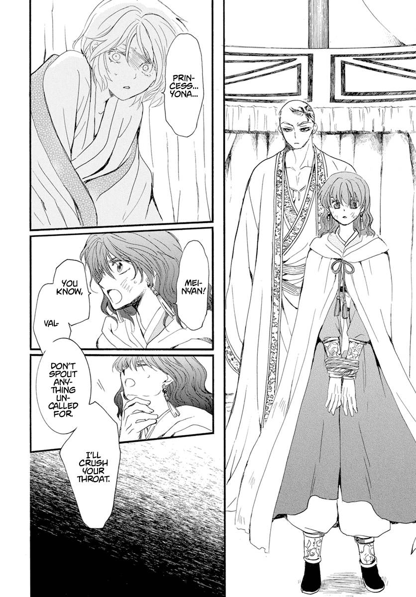 Page 15 of Chapter 238