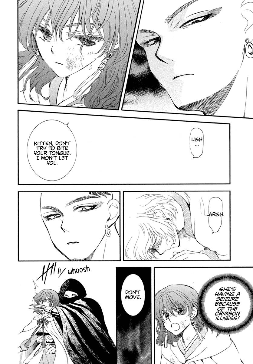 Page 17 of Chapter 238