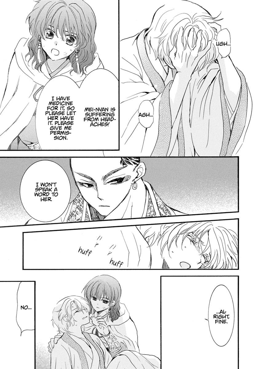 Page 18 of Chapter 238