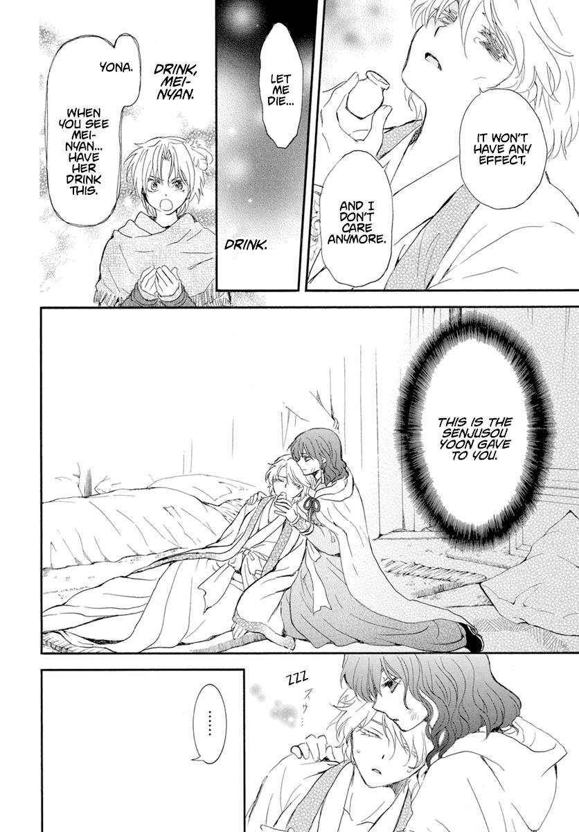 Page 19 of Chapter 238