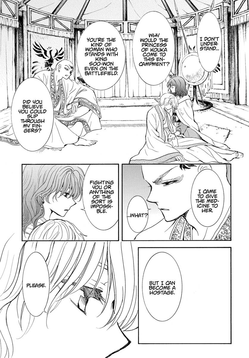 Page 20 of Chapter 238