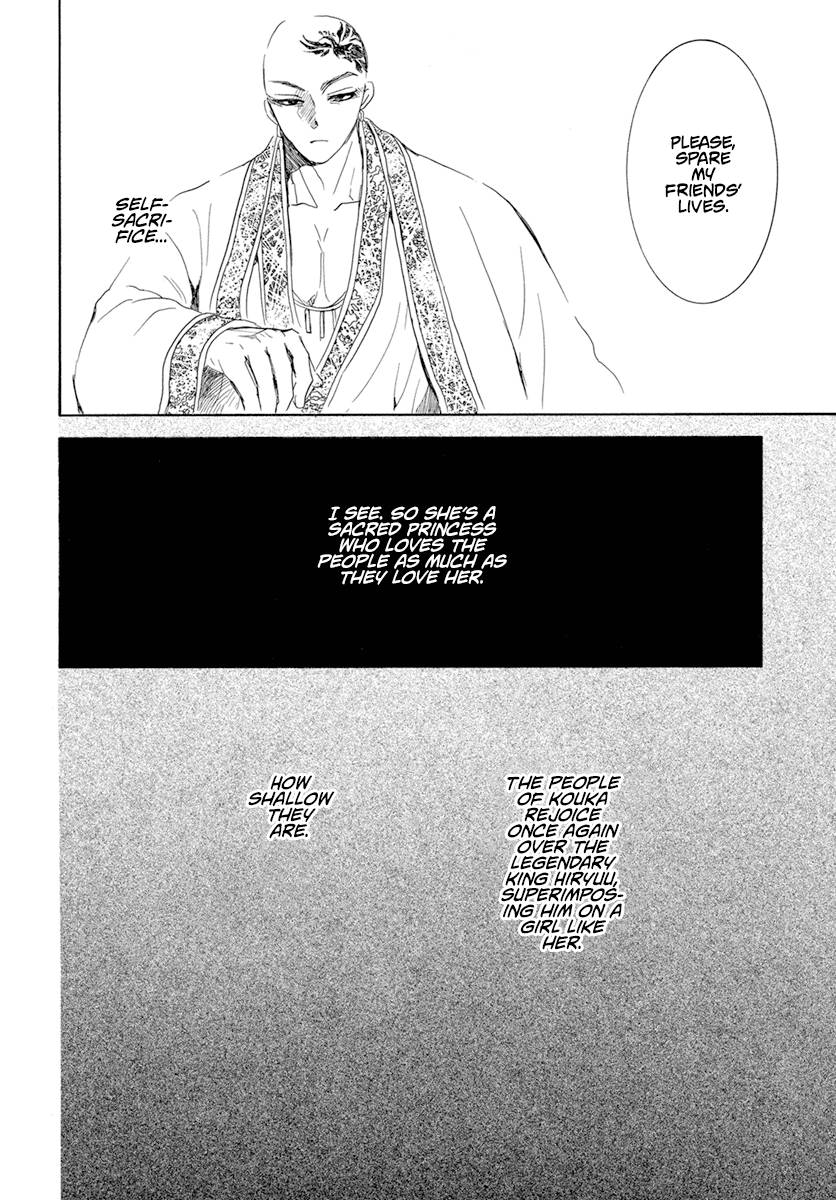 Page 21 of Chapter 238
