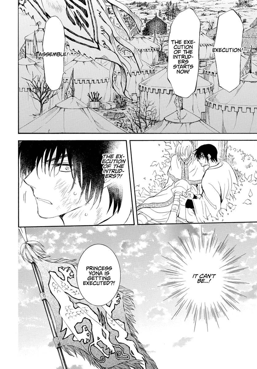 Page 23 of Chapter 238