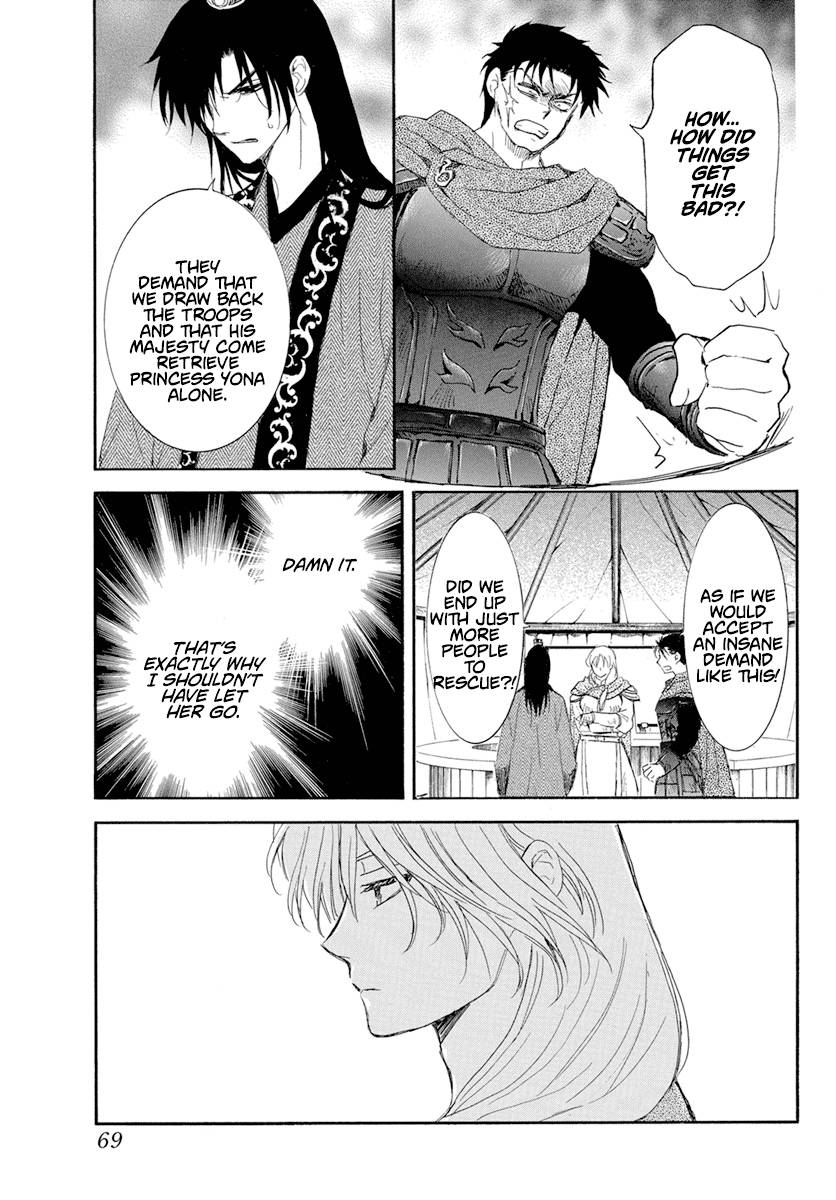 Page 24 of Chapter 238