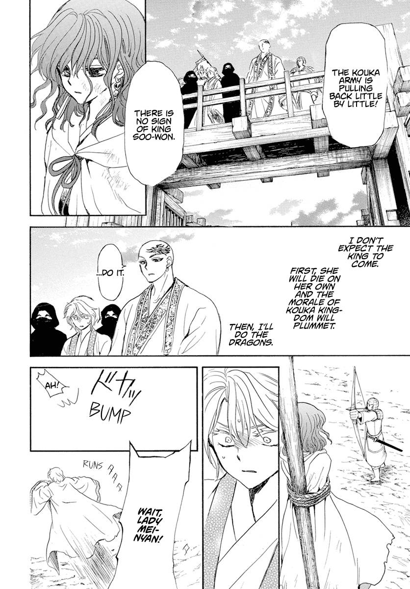 Page 25 of Chapter 238