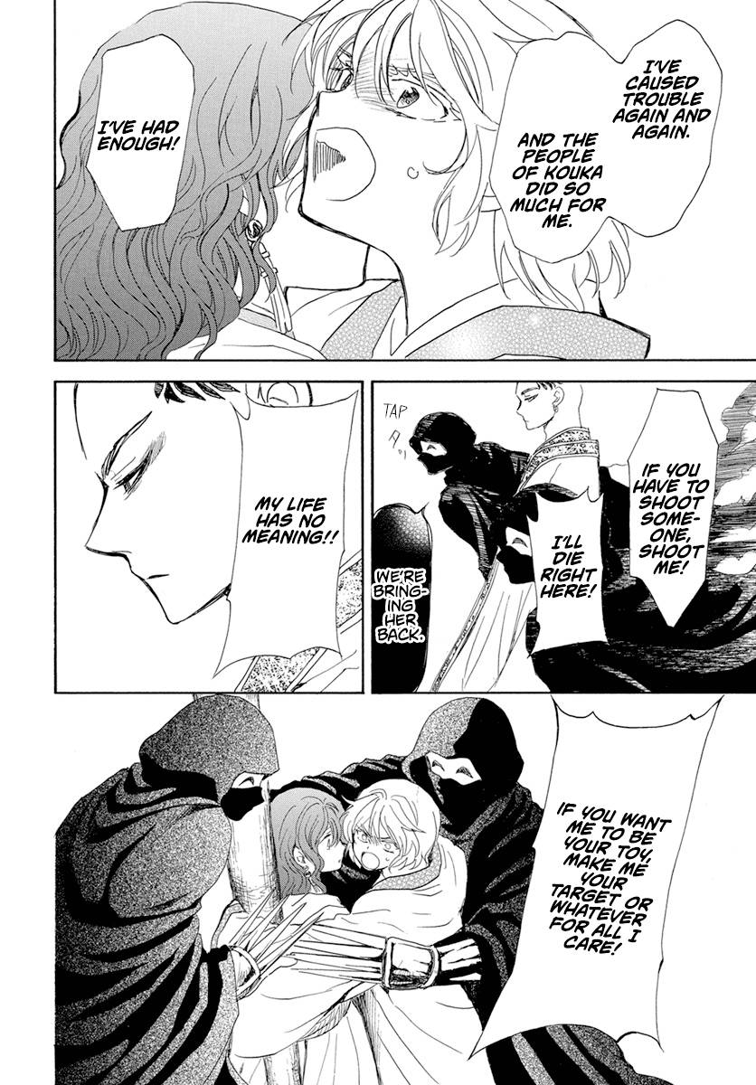 Page 27 of Chapter 238