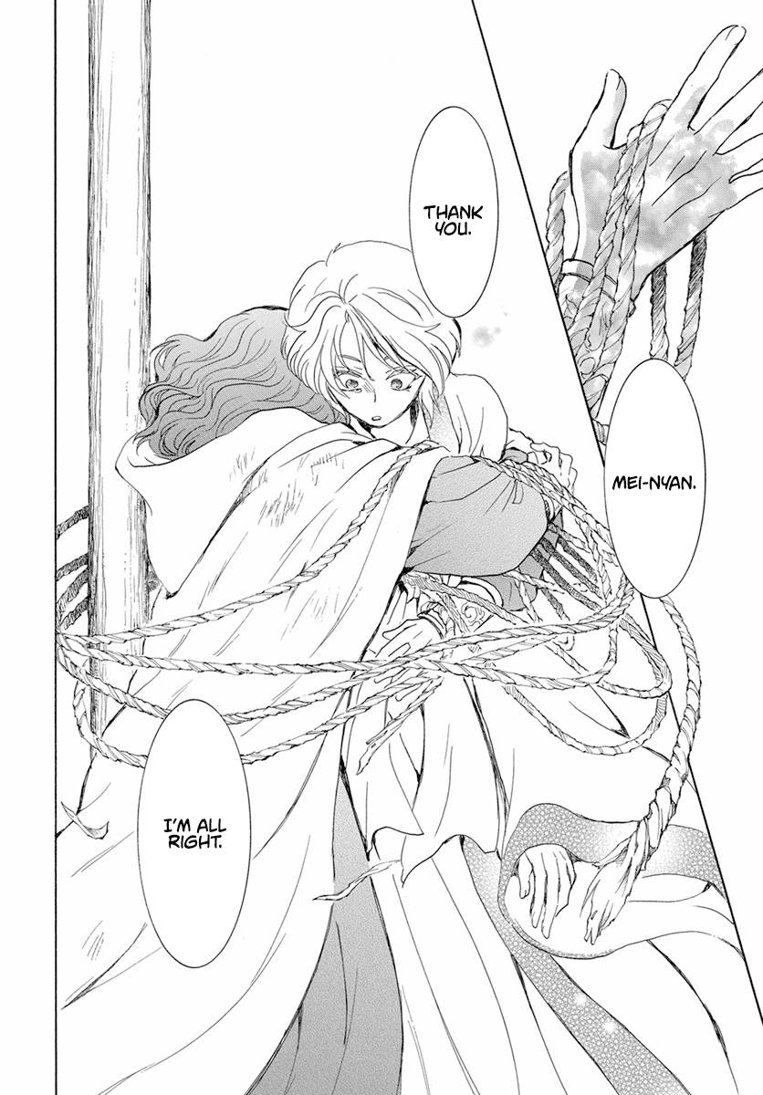 Page 29 of Chapter 238
