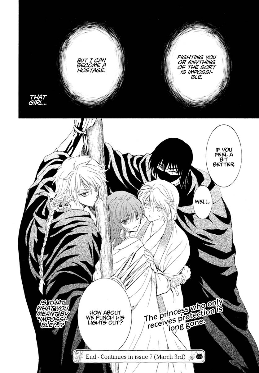 Page 31 of Chapter 238