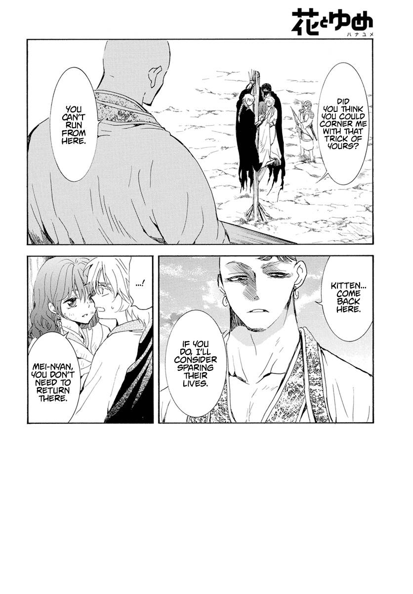 Page 3 of Chapter 239