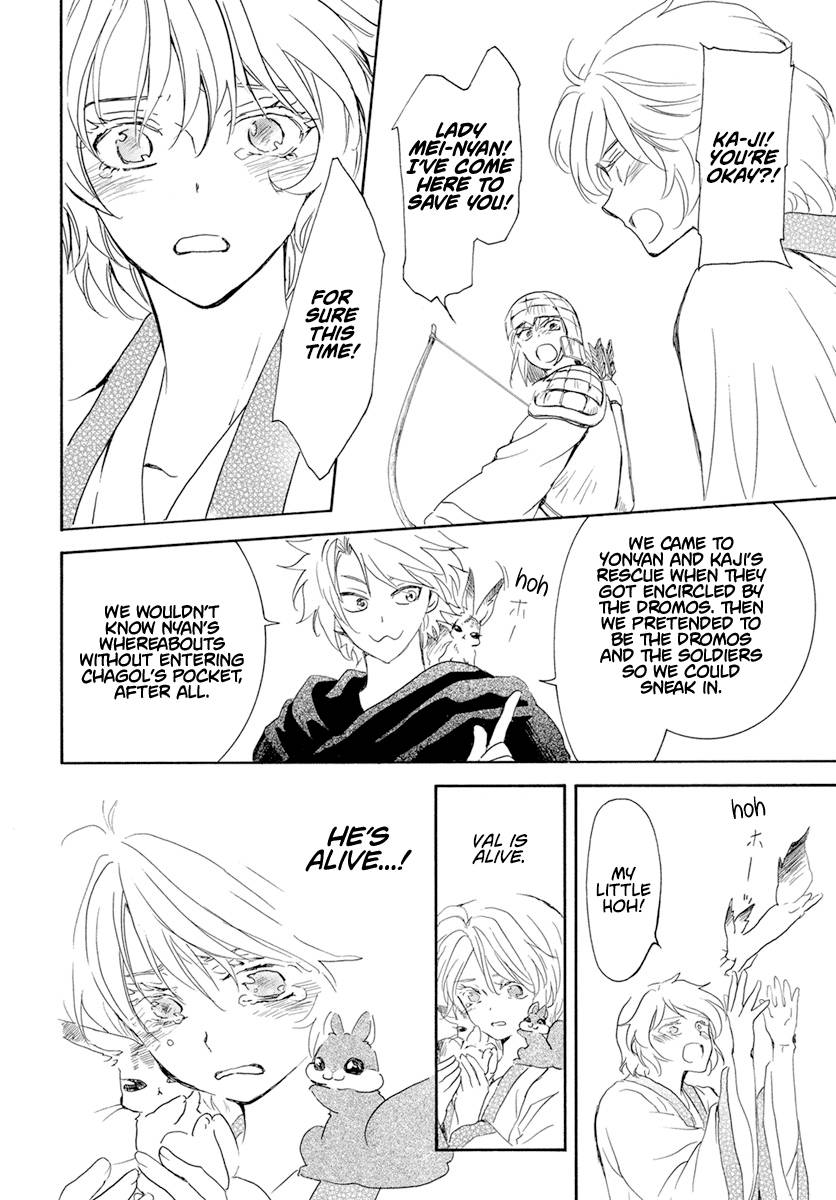Page 7 of Chapter 239