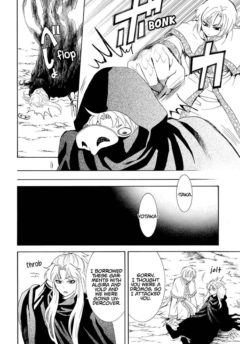 Page 4 of Chapter 240