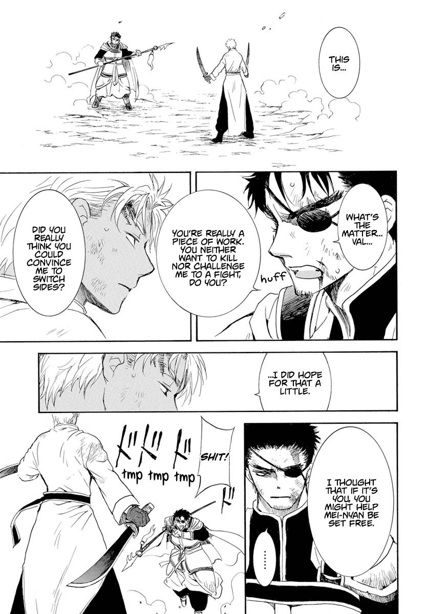 Page 7 of Chapter 240