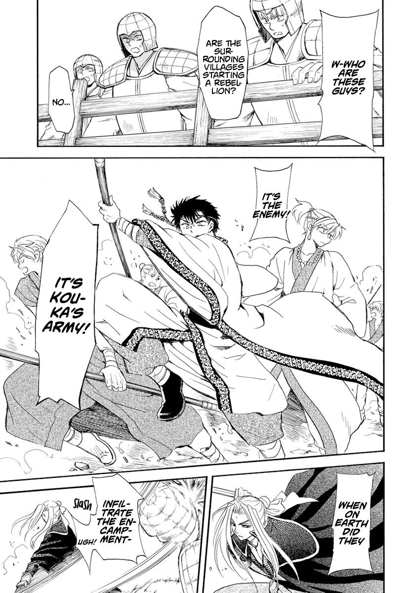 Page 17 of Chapter 240