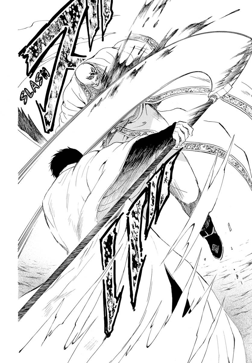 Page 28 of Chapter 240