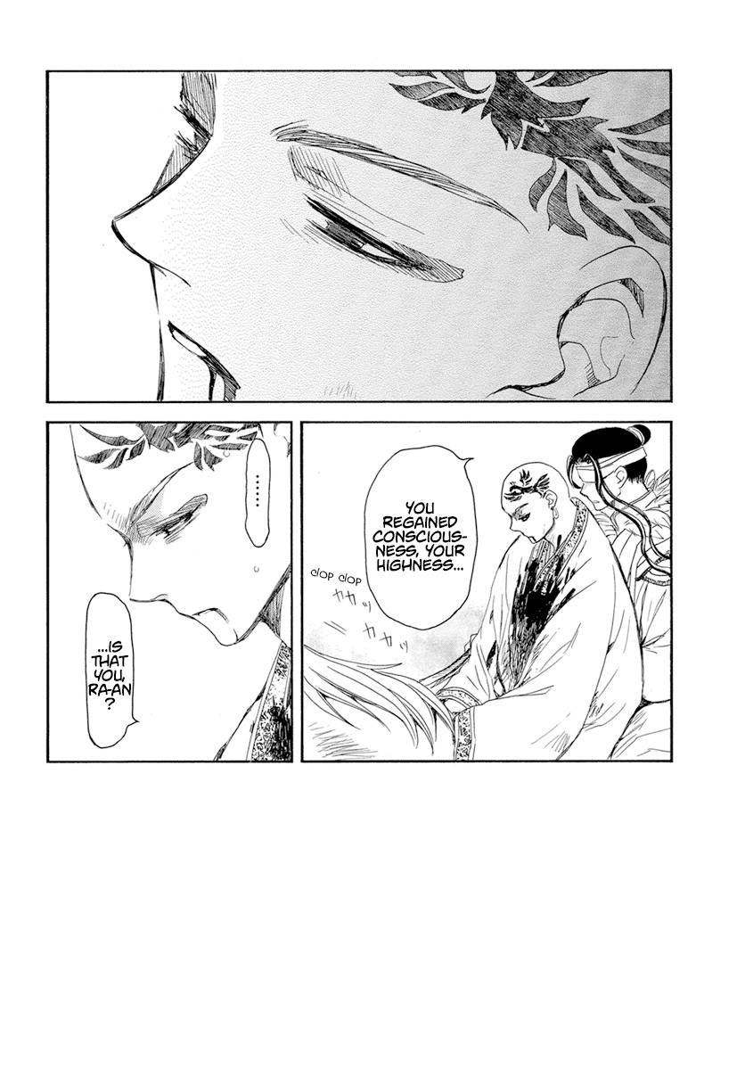 Page 3 of Chapter 241