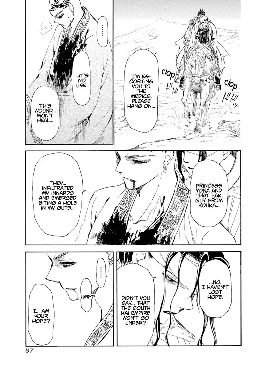 Page 4 of Chapter 241