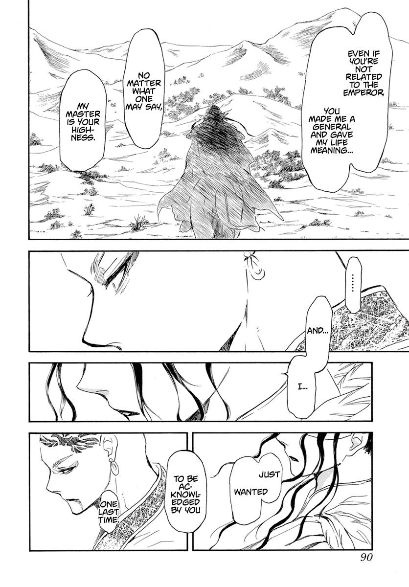 Page 7 of Chapter 241