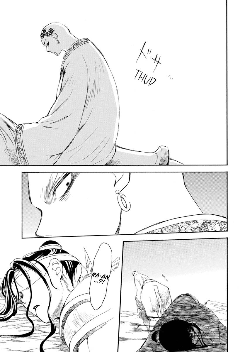 Page 8 of Chapter 241