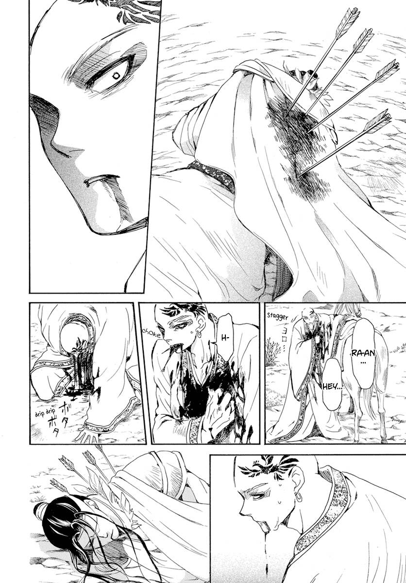 Page 9 of Chapter 241