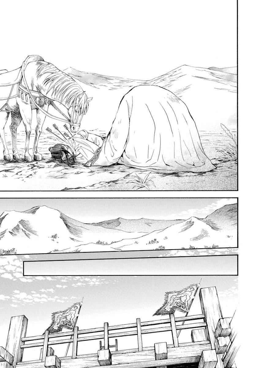 Page 12 of Chapter 241
