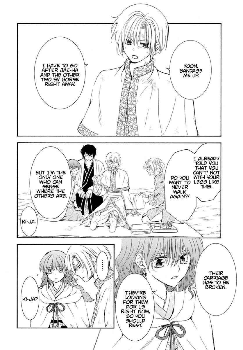 Page 13 of Chapter 241