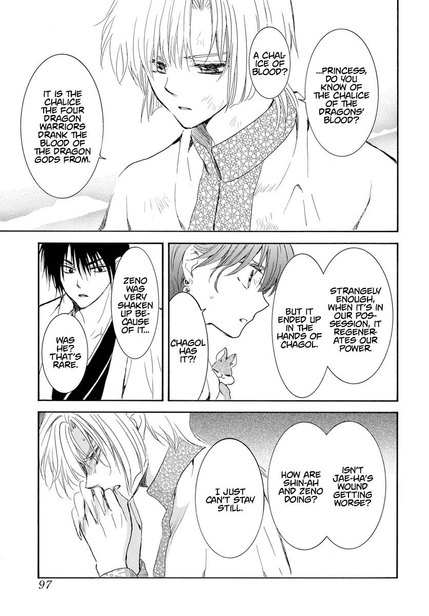 Page 14 of Chapter 241